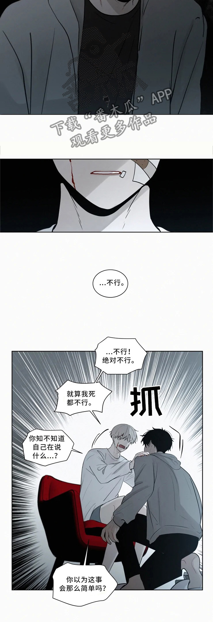 第73话 第3页