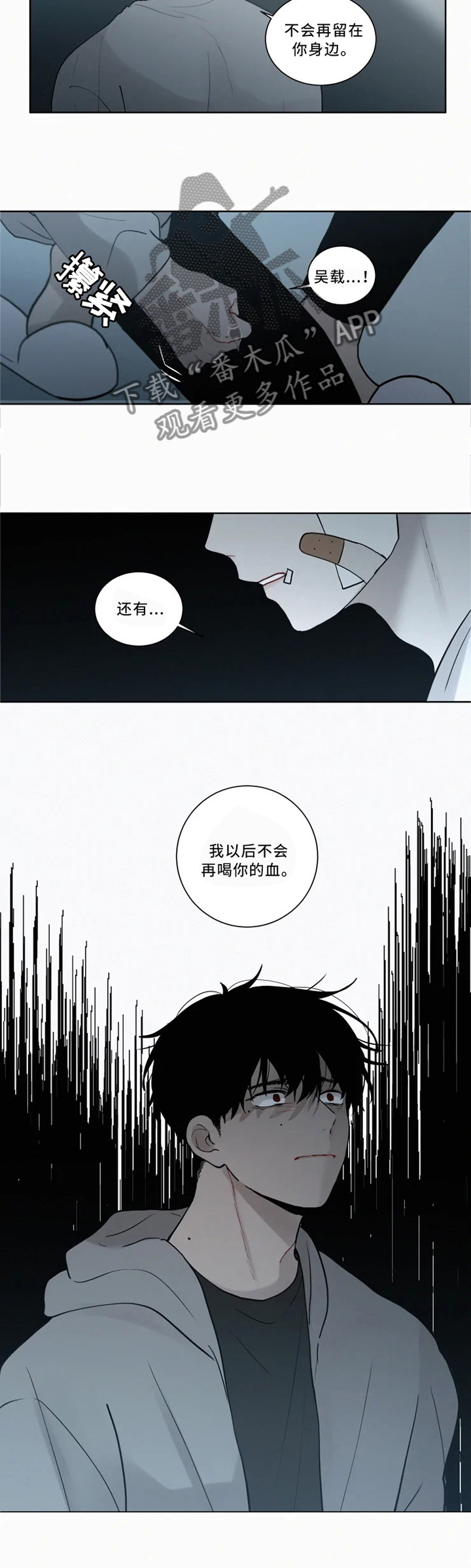 第73话 第5页