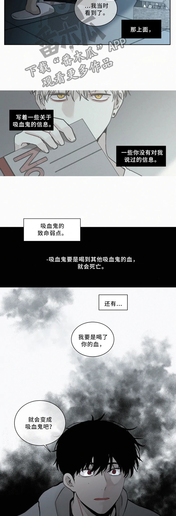 第73话 第2页