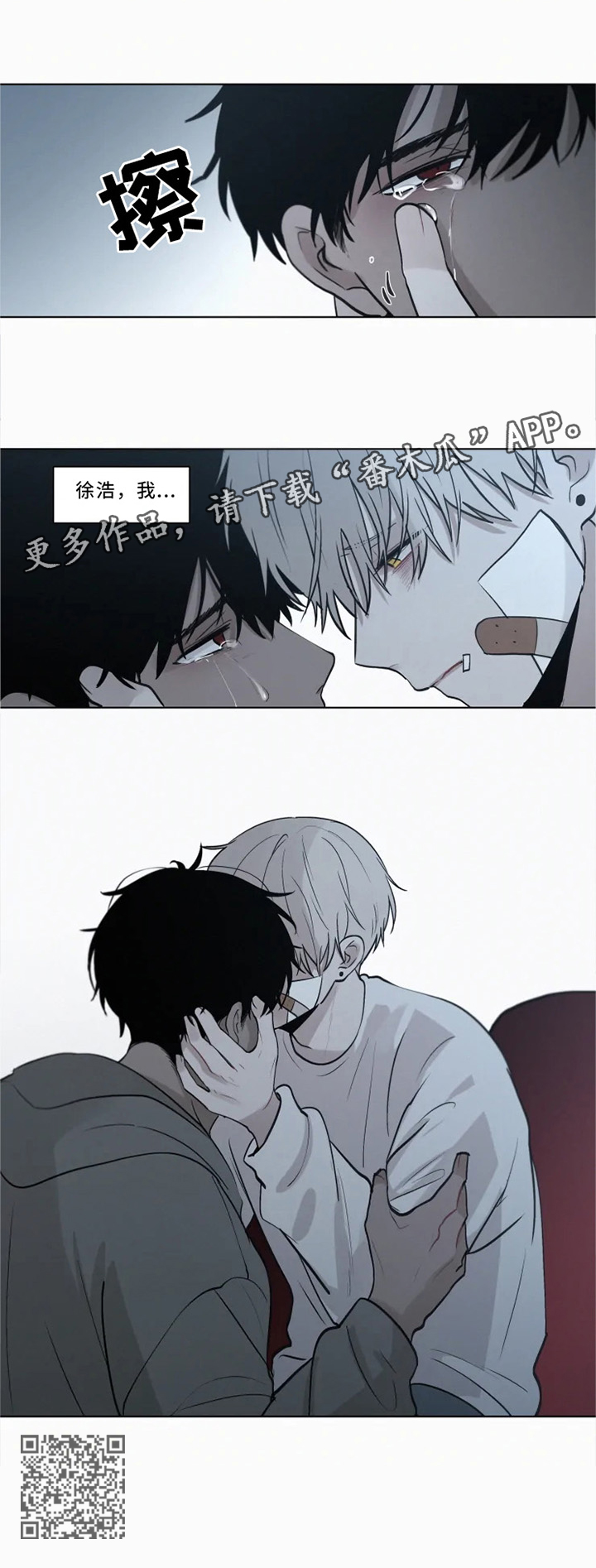 第73话 第12页