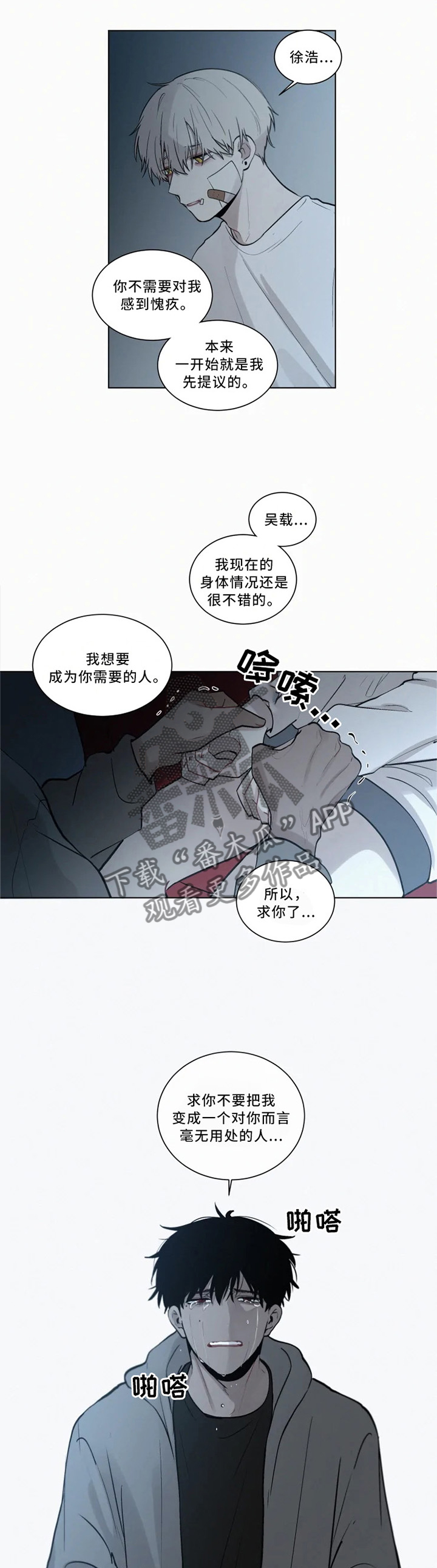 第73话 第8页