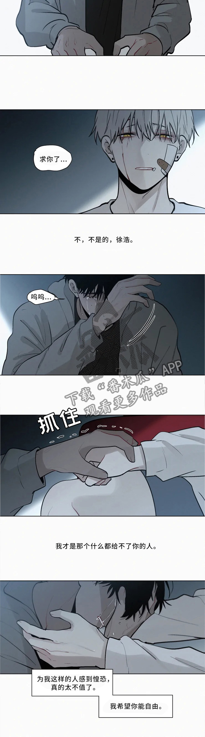 第73话 第9页