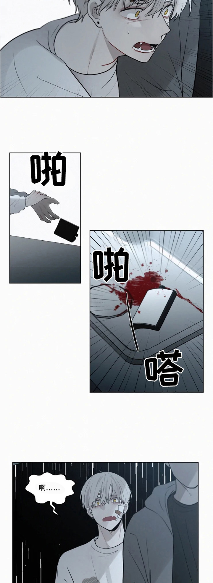 第72话 第7页