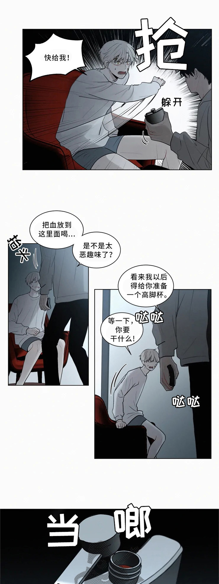 第72话 第4页