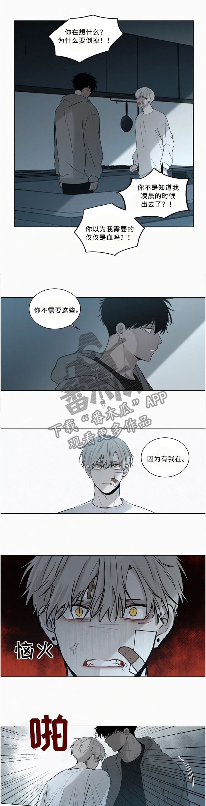 第72话 第9页