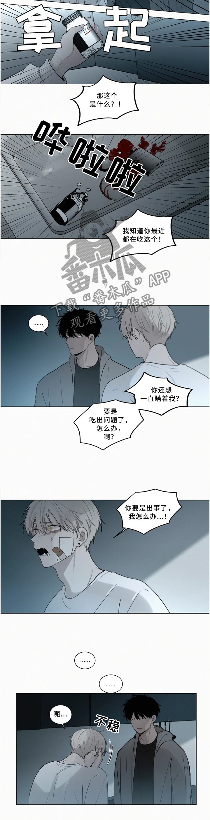 第72话 第10页
