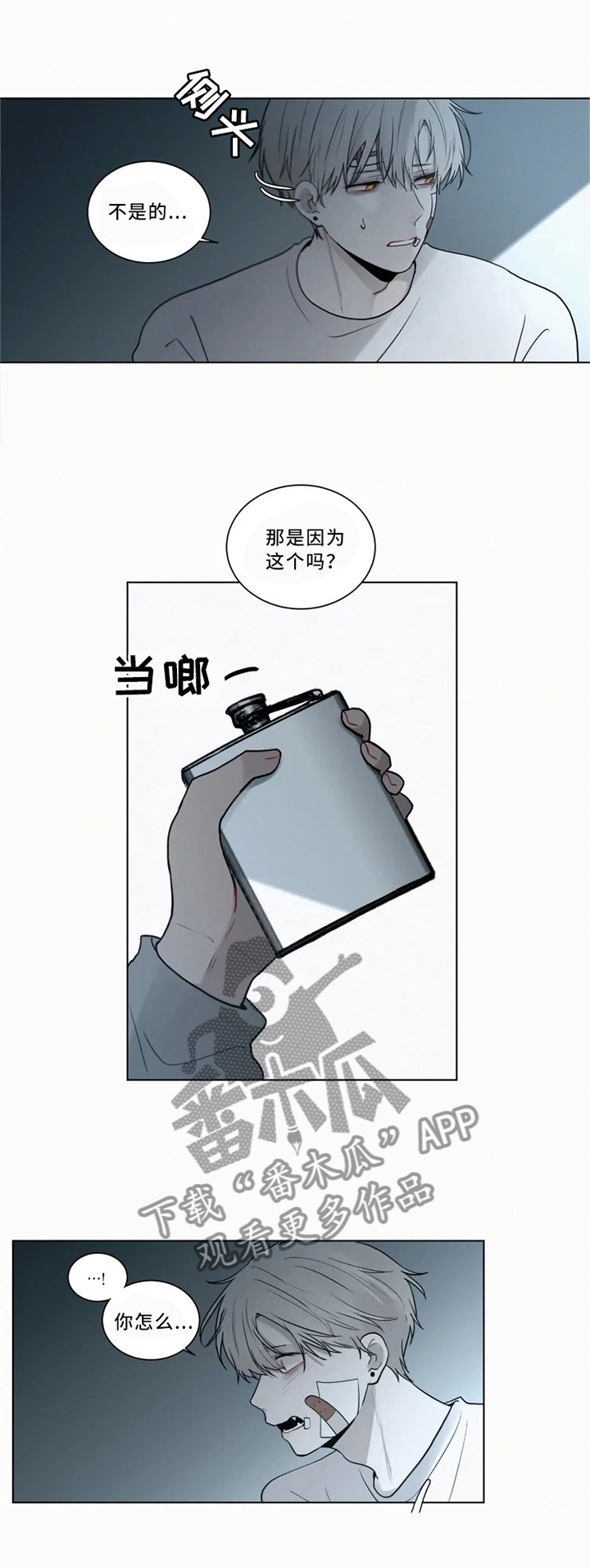 第72话 第3页
