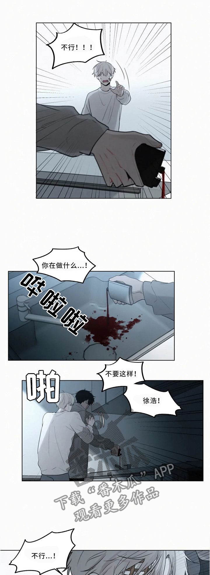 第72话 第6页