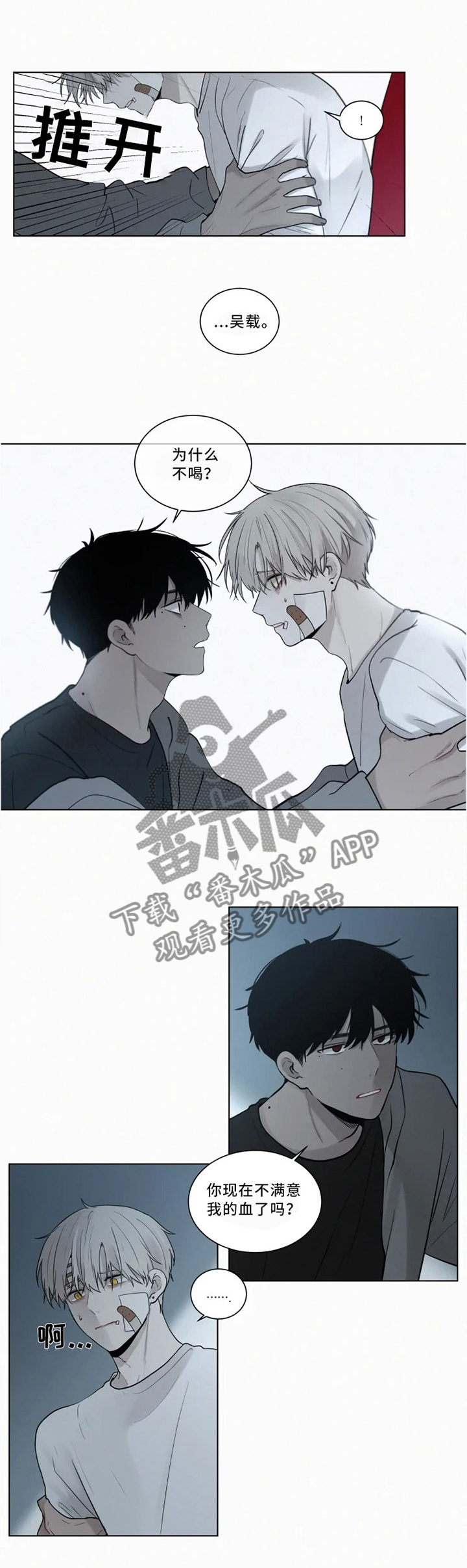 第72话 第2页