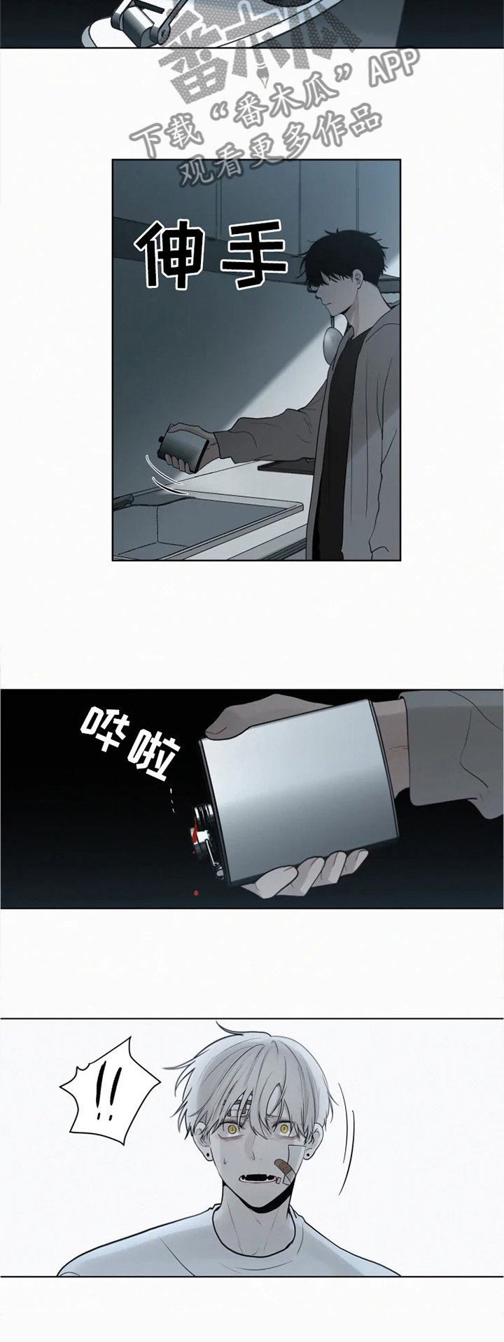 第72话 第5页