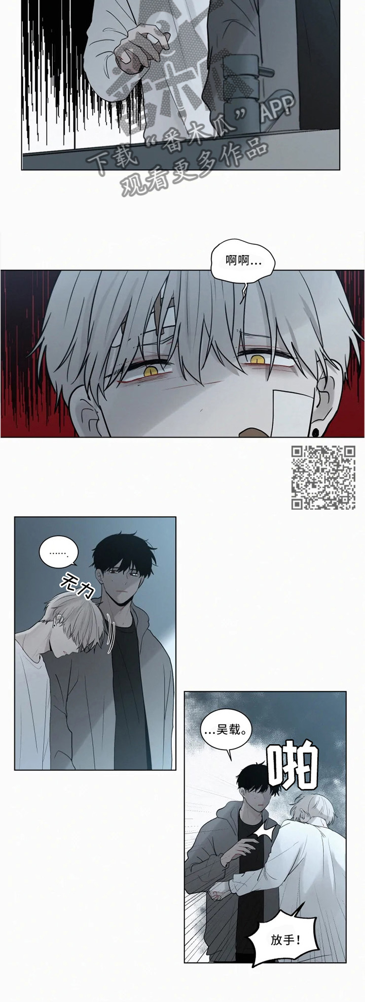 第72话 第8页