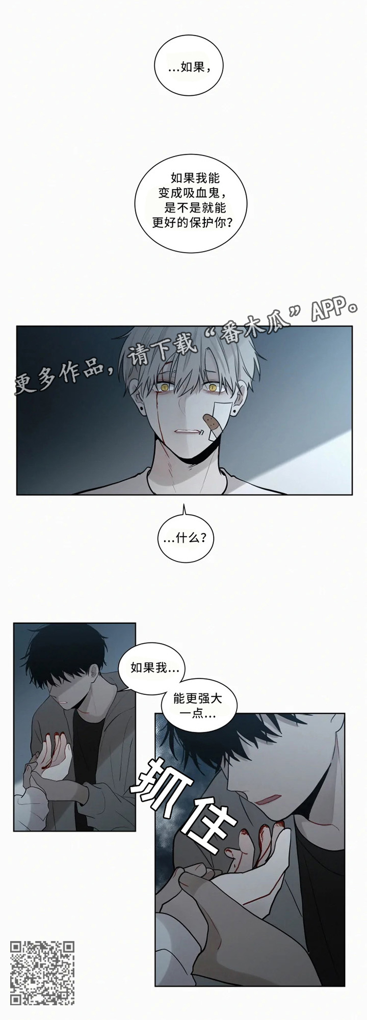 第72话 第13页