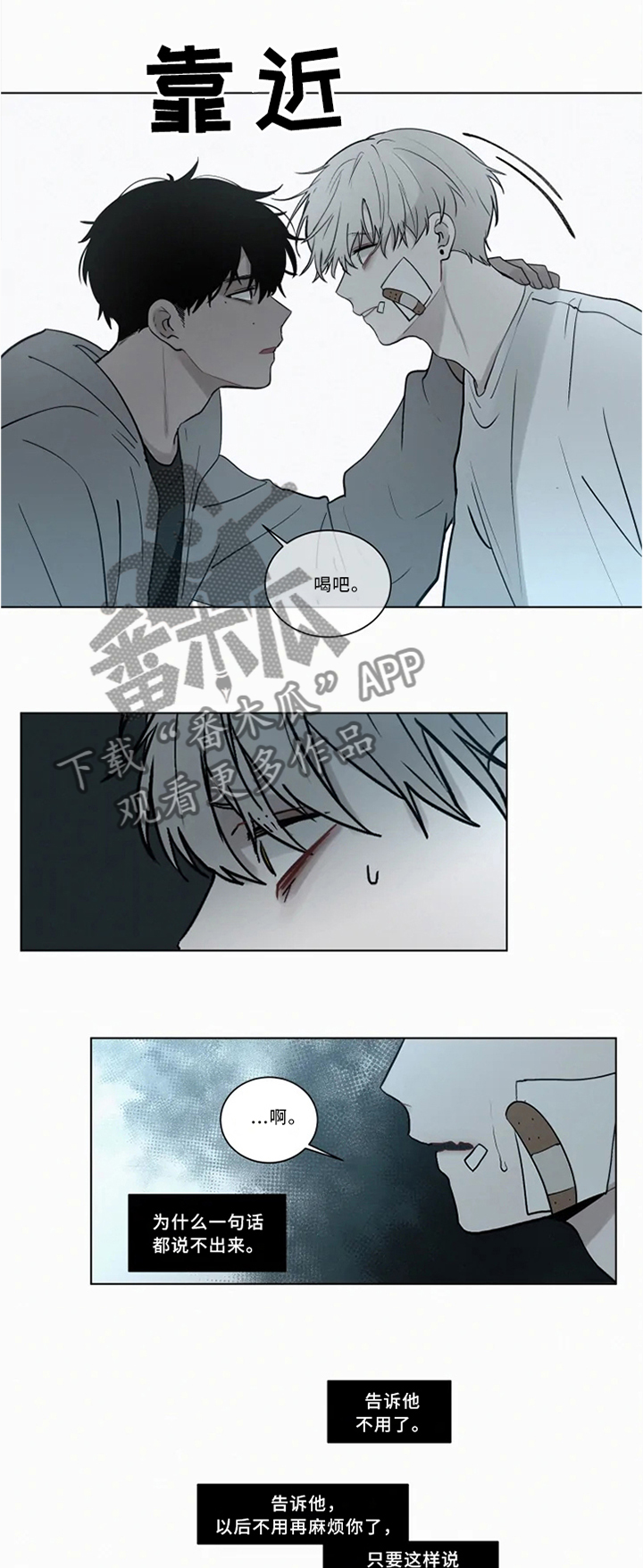 第71话 第9页