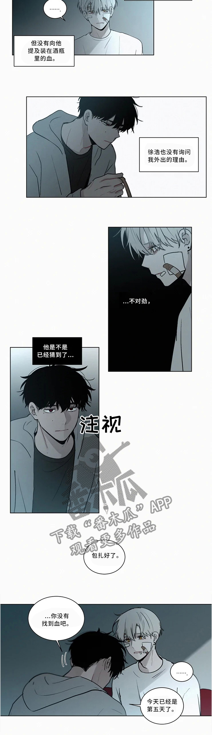 第71话 第8页
