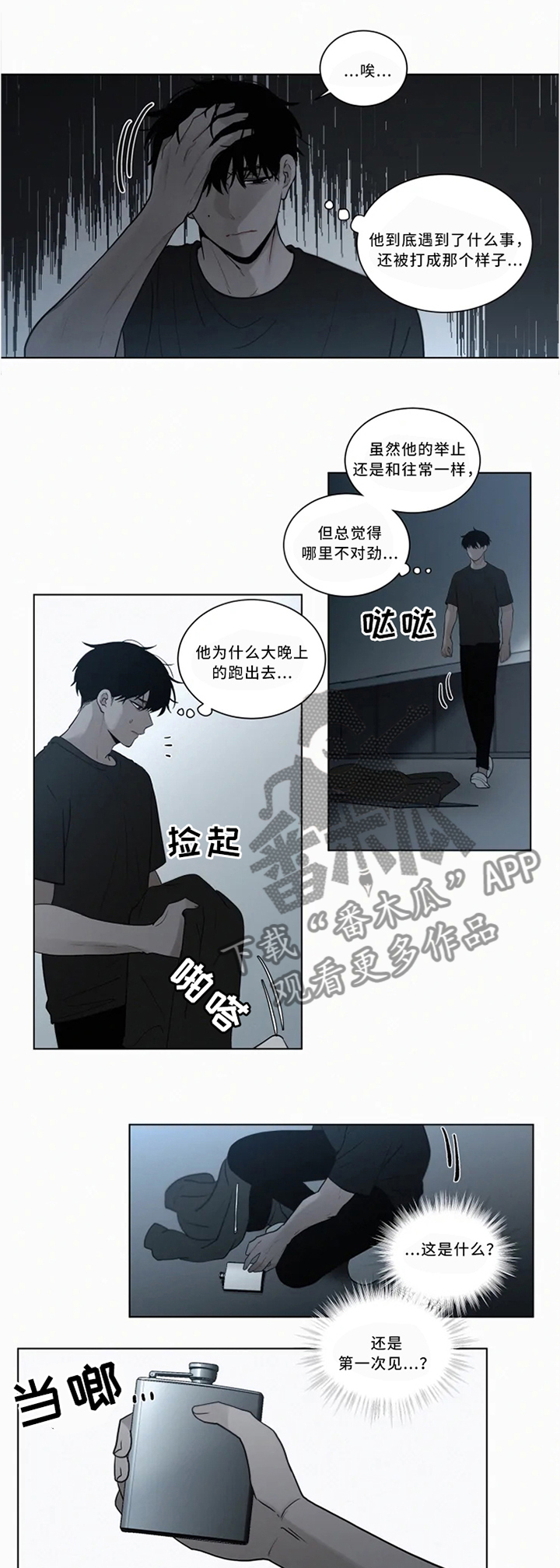 第71话 第5页