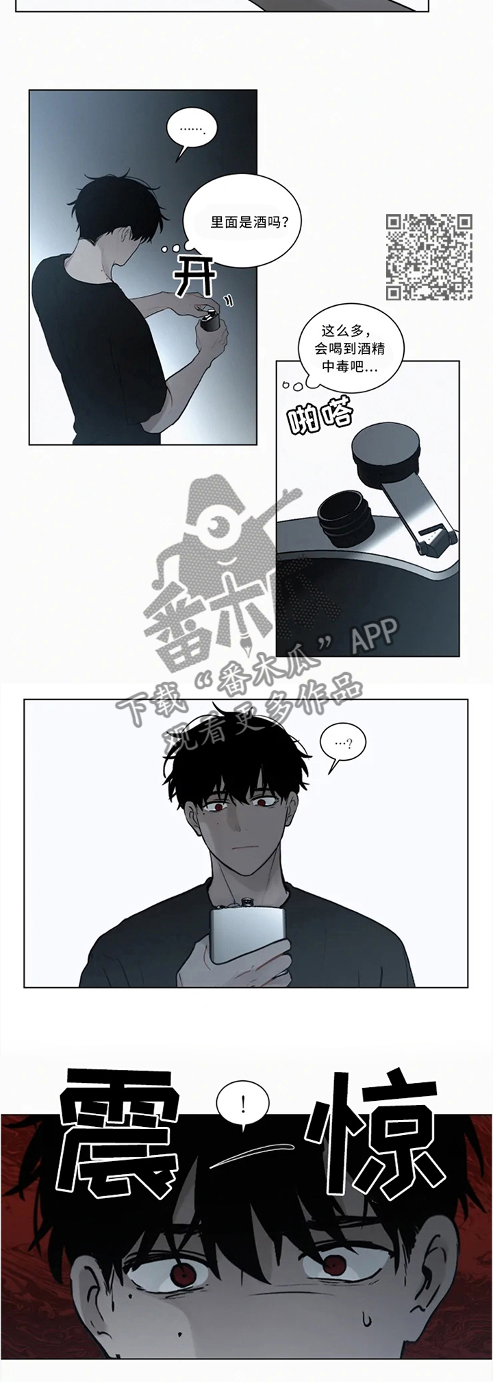 第71话 第6页
