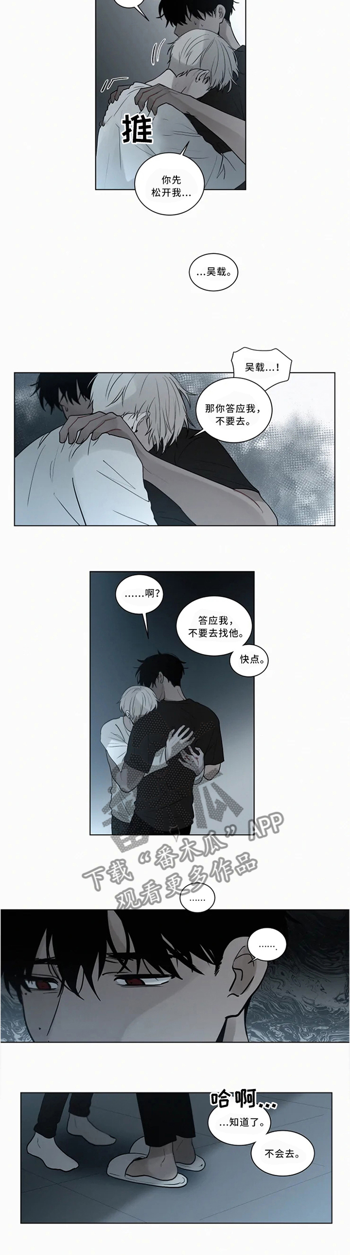 第71话 第2页