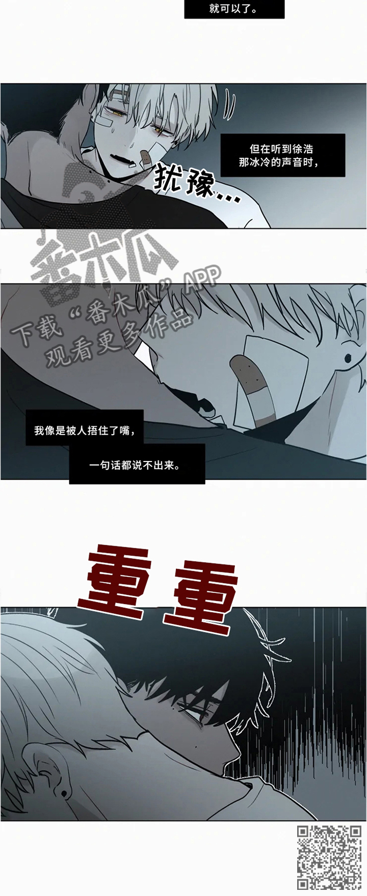 第71话 第10页