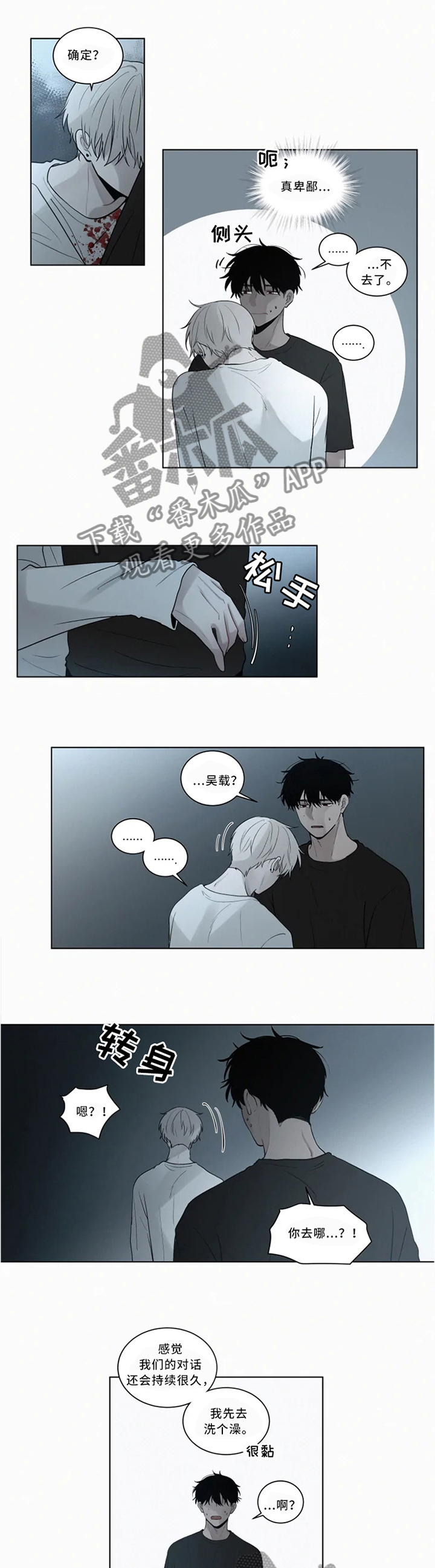 第71话 第3页