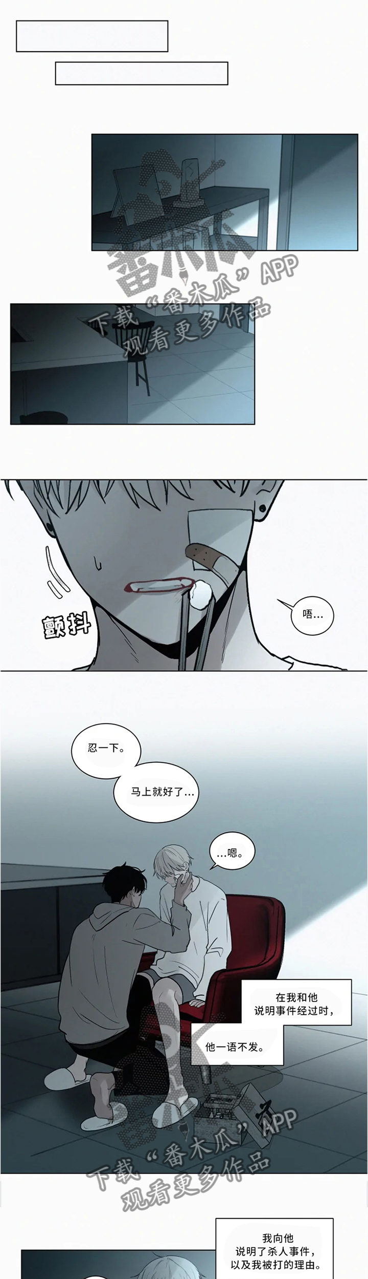 第71话 第7页