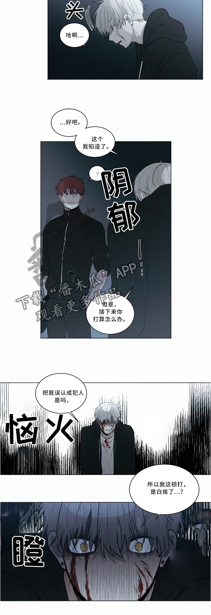 第69话 第2页