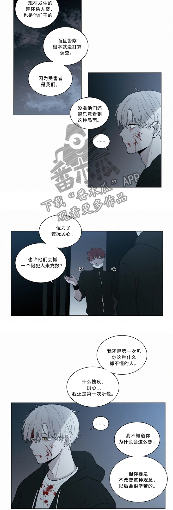 第69话 第8页