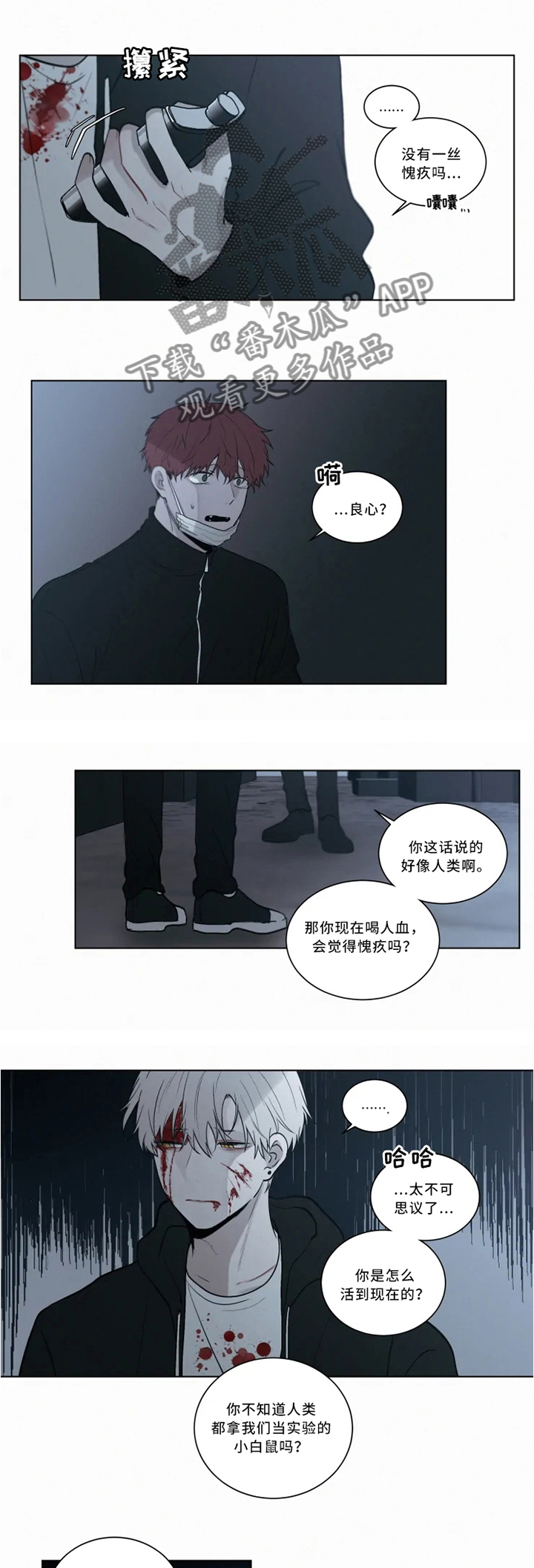 第69话 第7页