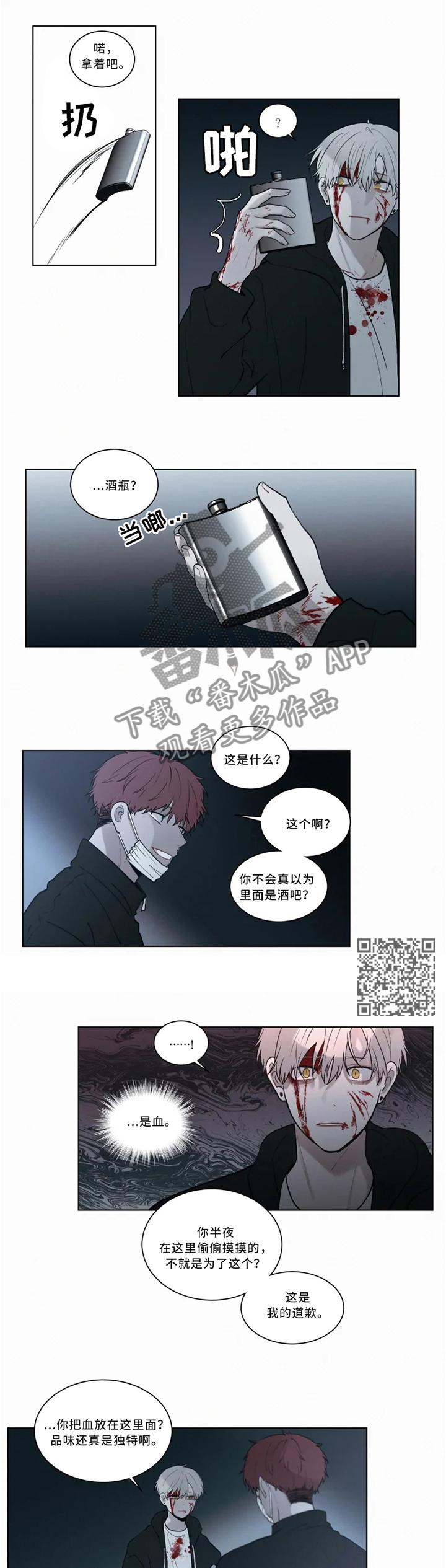 第69话 第5页