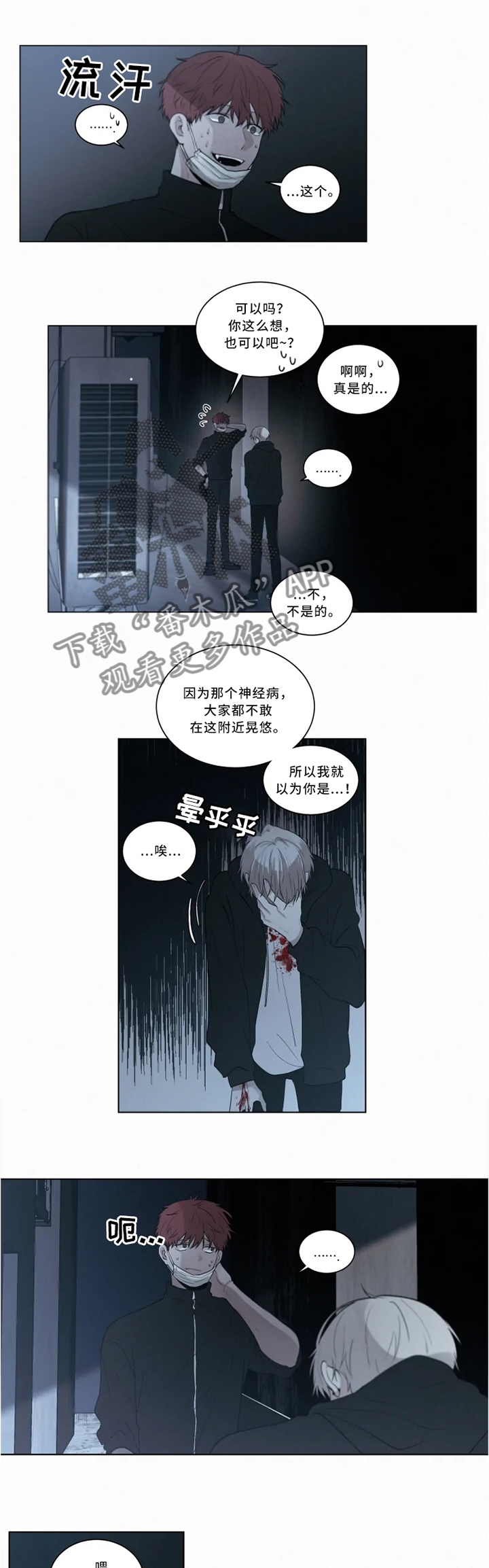 第69话 第3页