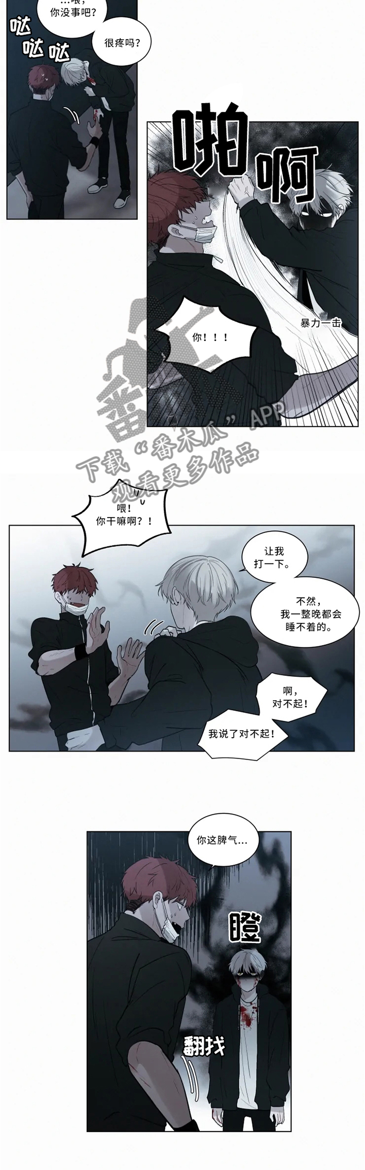 第69话 第4页