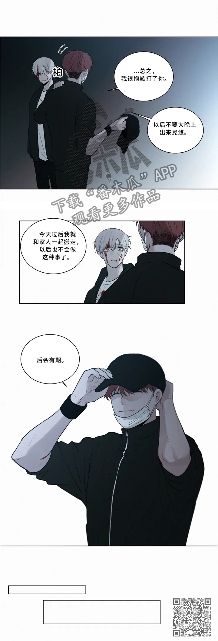 第69话 第9页