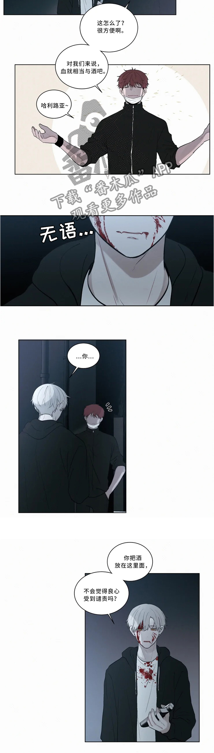 第69话 第6页