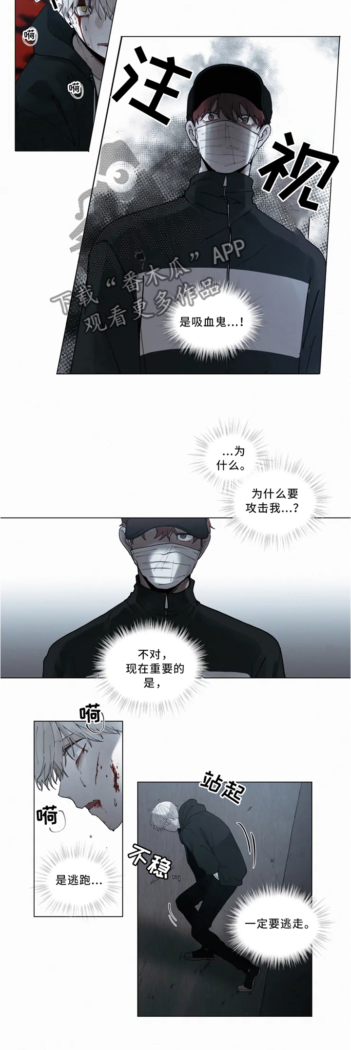 第67话 第8页