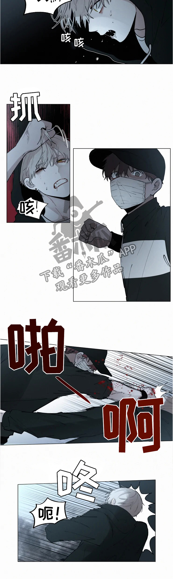 第67话 第6页