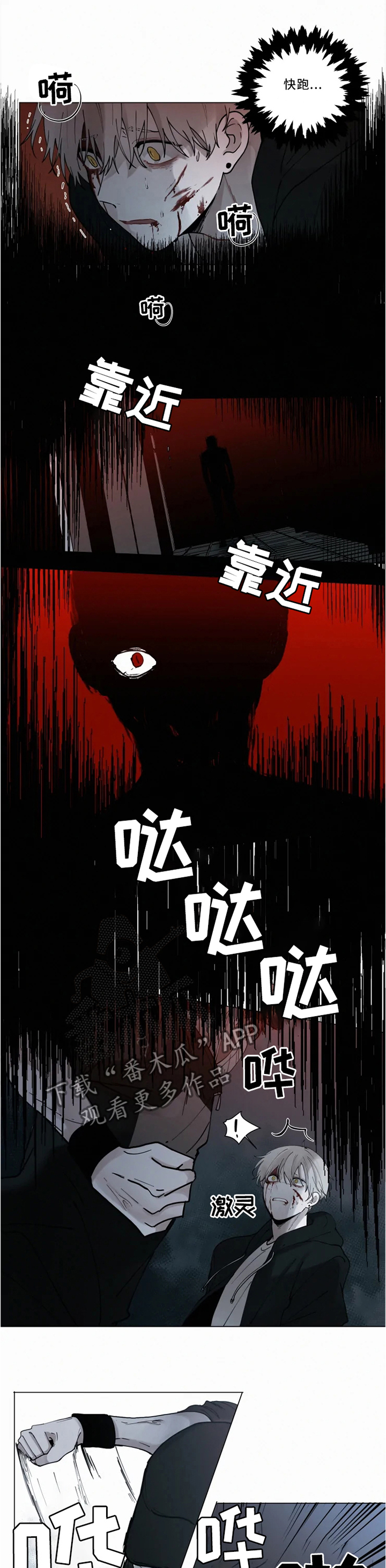 第67话 第9页