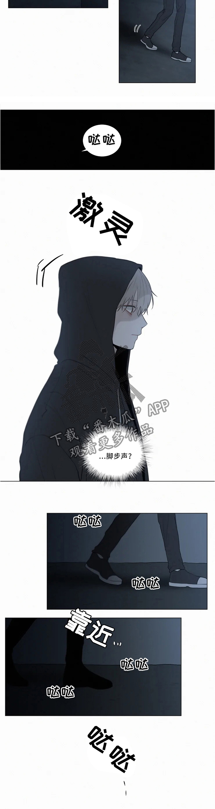 第67话 第2页