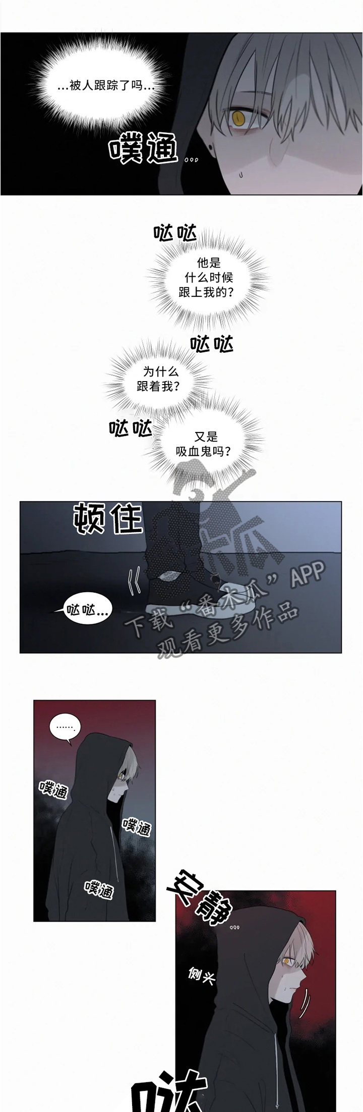 第67话 第3页