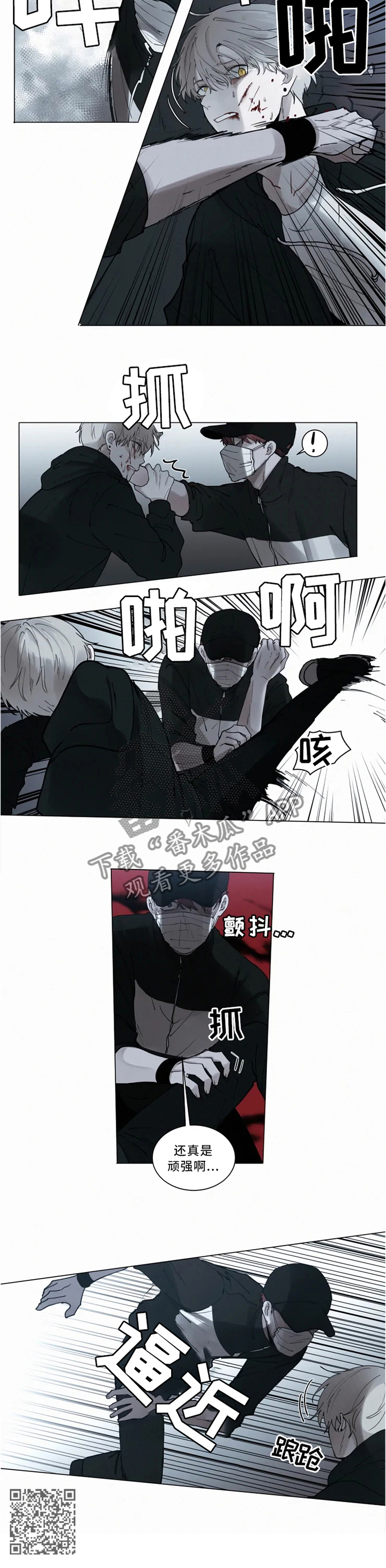 第67话 第10页