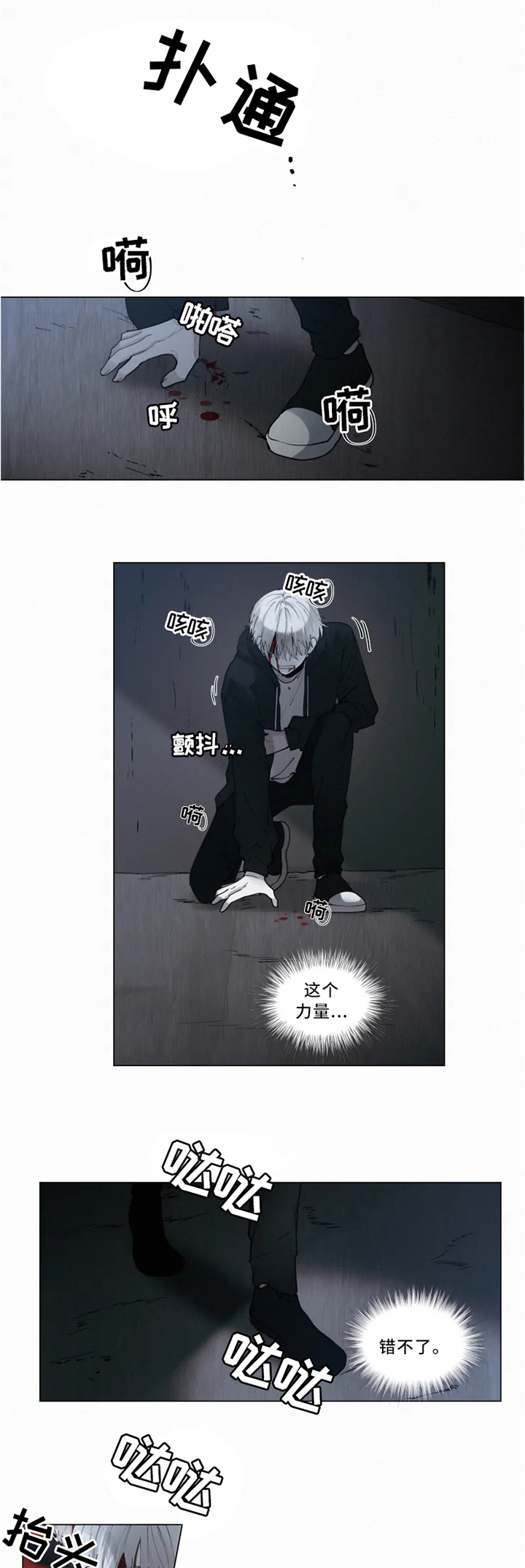 第67话 第7页