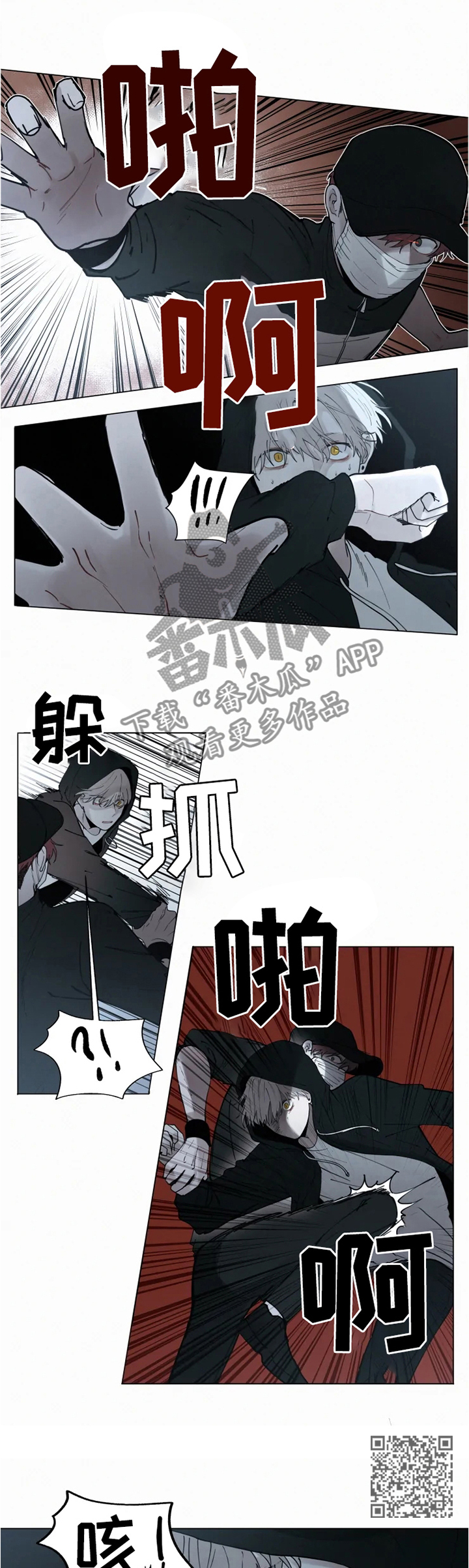 第67话 第5页