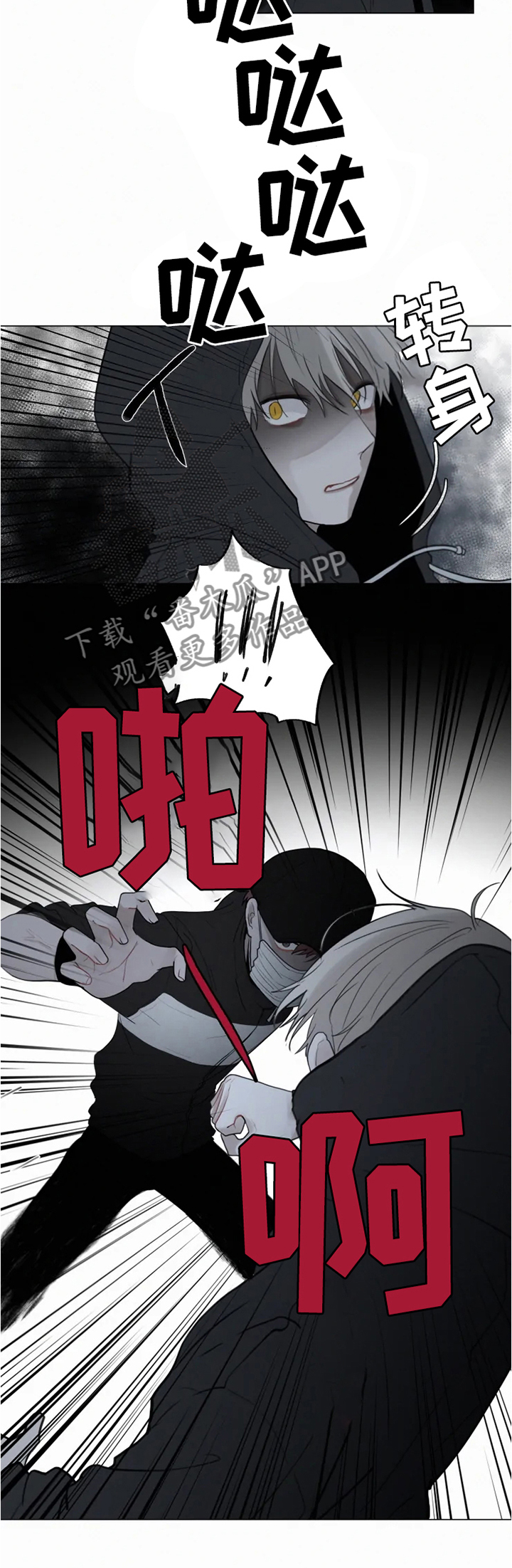 第67话 第4页