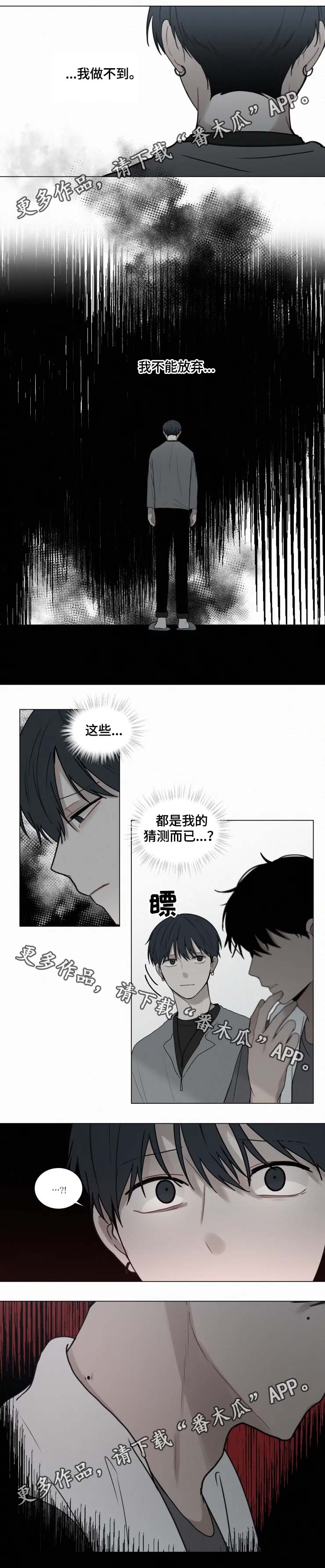 第64话 第3页