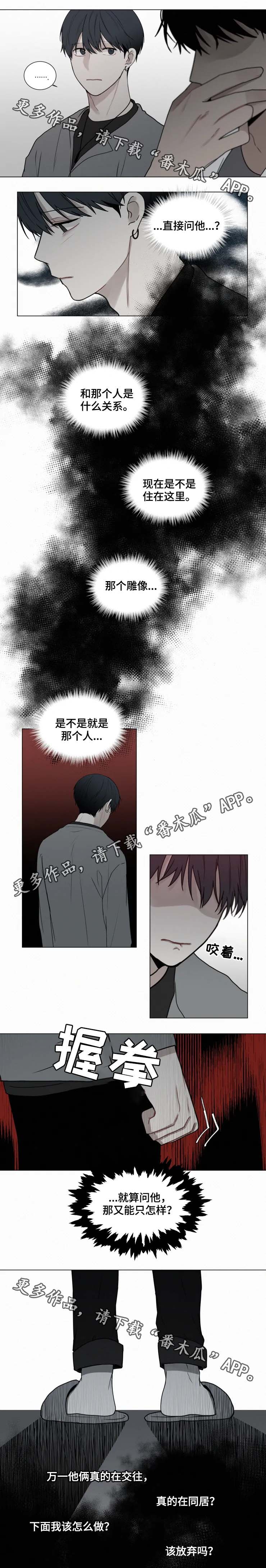 第64话 第2页
