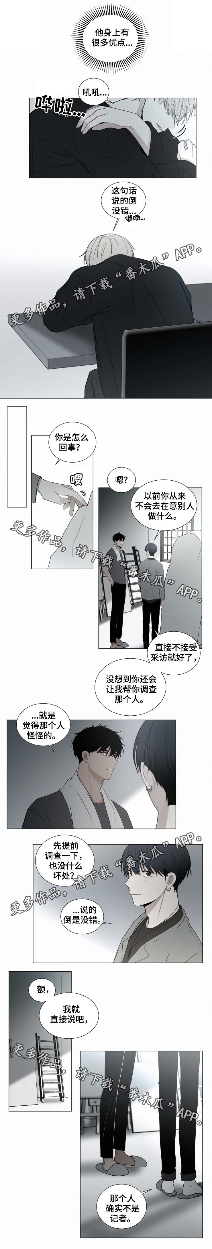 第63话 第4页