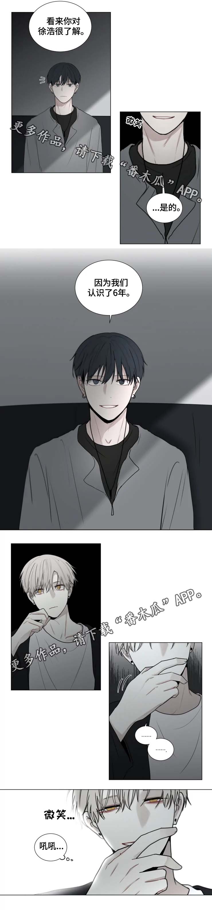 第62话 第4页