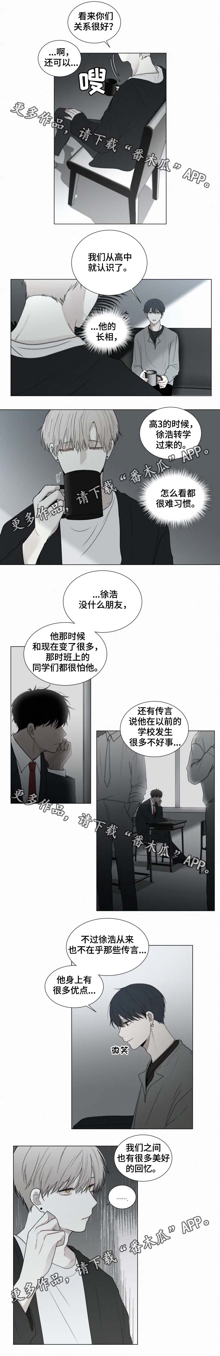 第62话 第3页