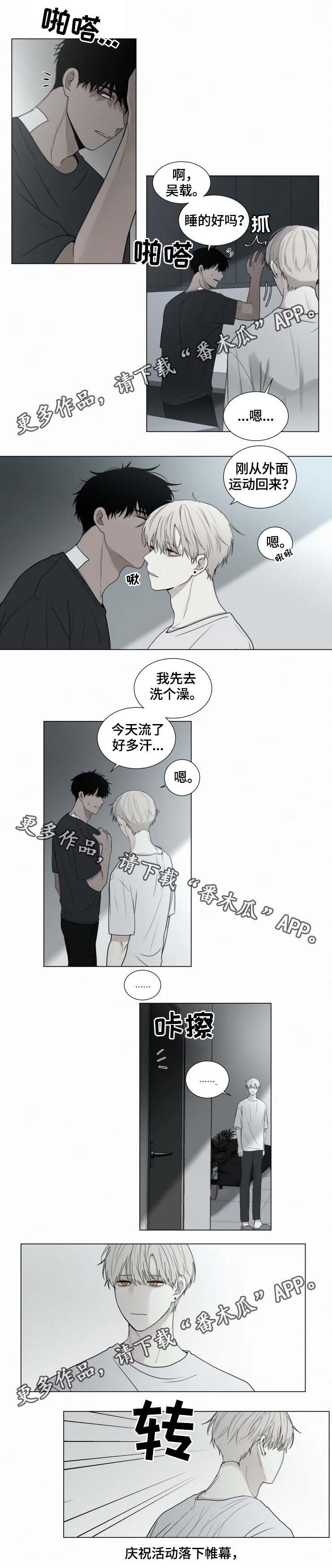 第61话 第4页