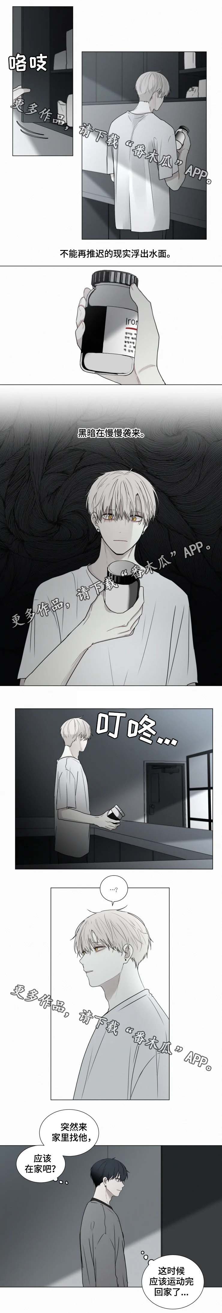第61话 第5页