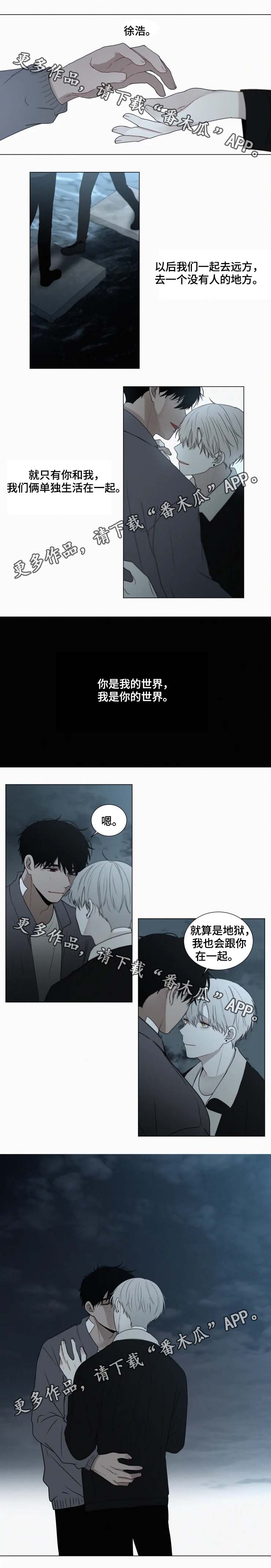 第60话 第3页