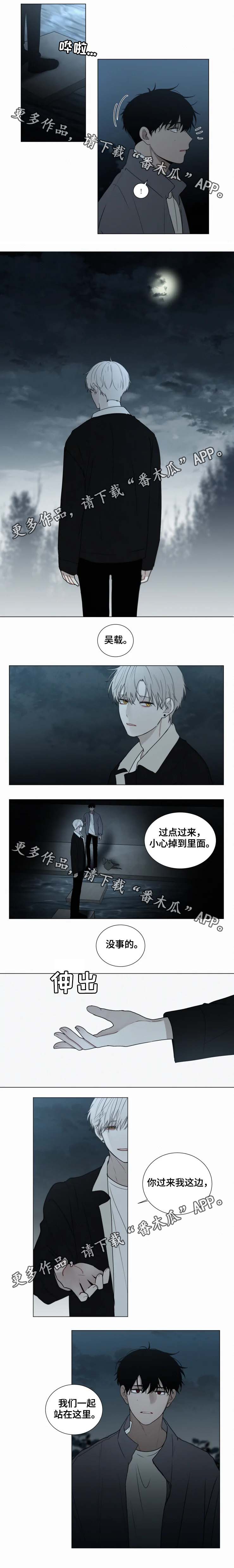 第60话 第2页